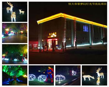 湖北恒大帝景夢幻燈光節(jié)