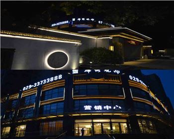 甘肅2018 榮盛景秀觀邸售樓部亮化