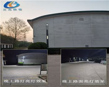 湖北儲備糧銅川直屬庫有限公司廠區市電路燈項目