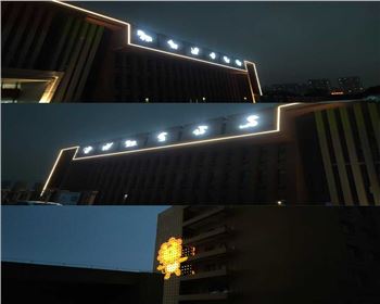 甘肅西安市兒童福利院亮化工程案例